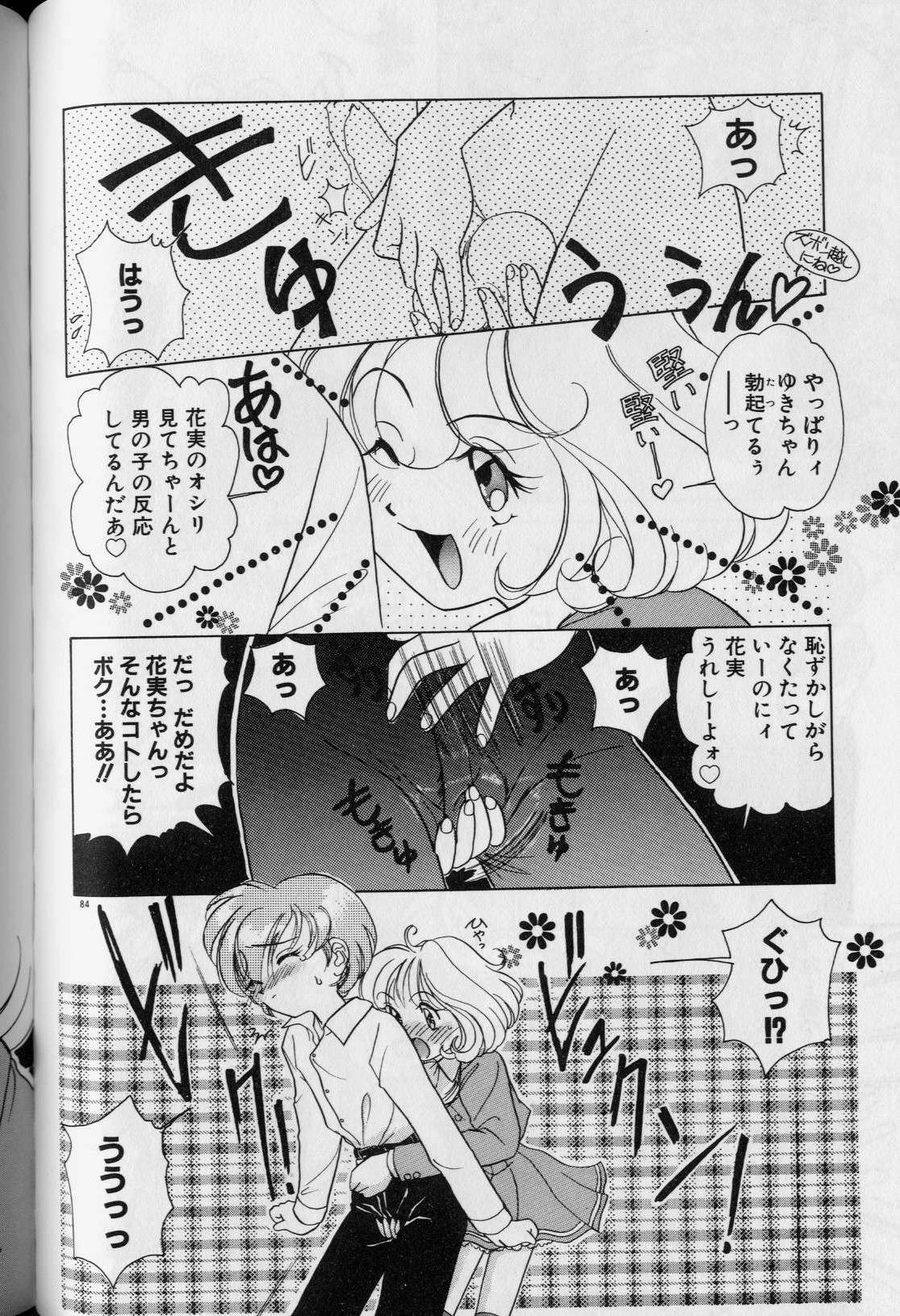 [Sano Takashi] Tenshi ka Akuma page 88 full