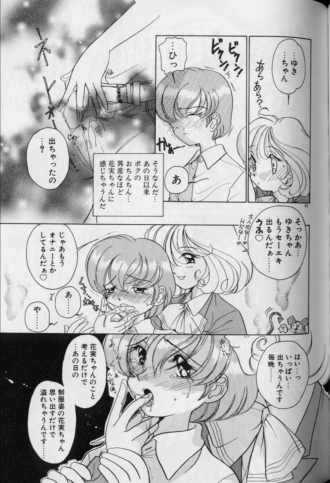 [Sano Takashi] Tenshi ka Akuma page 89 full