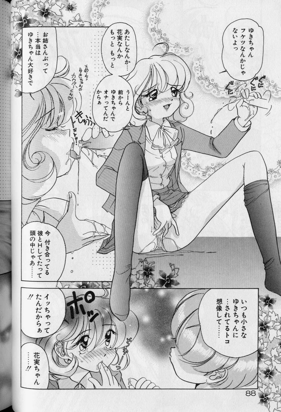 [Sano Takashi] Tenshi ka Akuma page 92 full