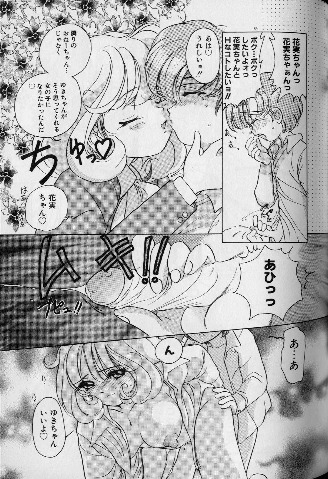 [Sano Takashi] Tenshi ka Akuma page 93 full