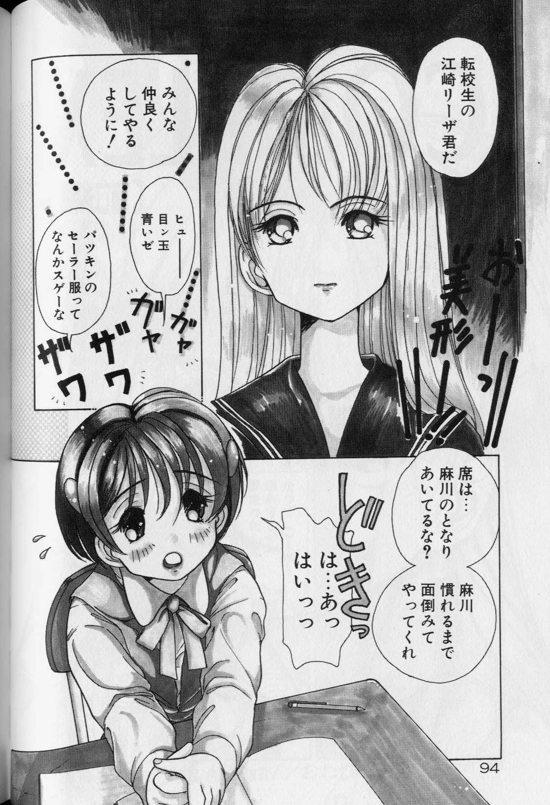[Sano Takashi] Tenshi ka Akuma page 98 full