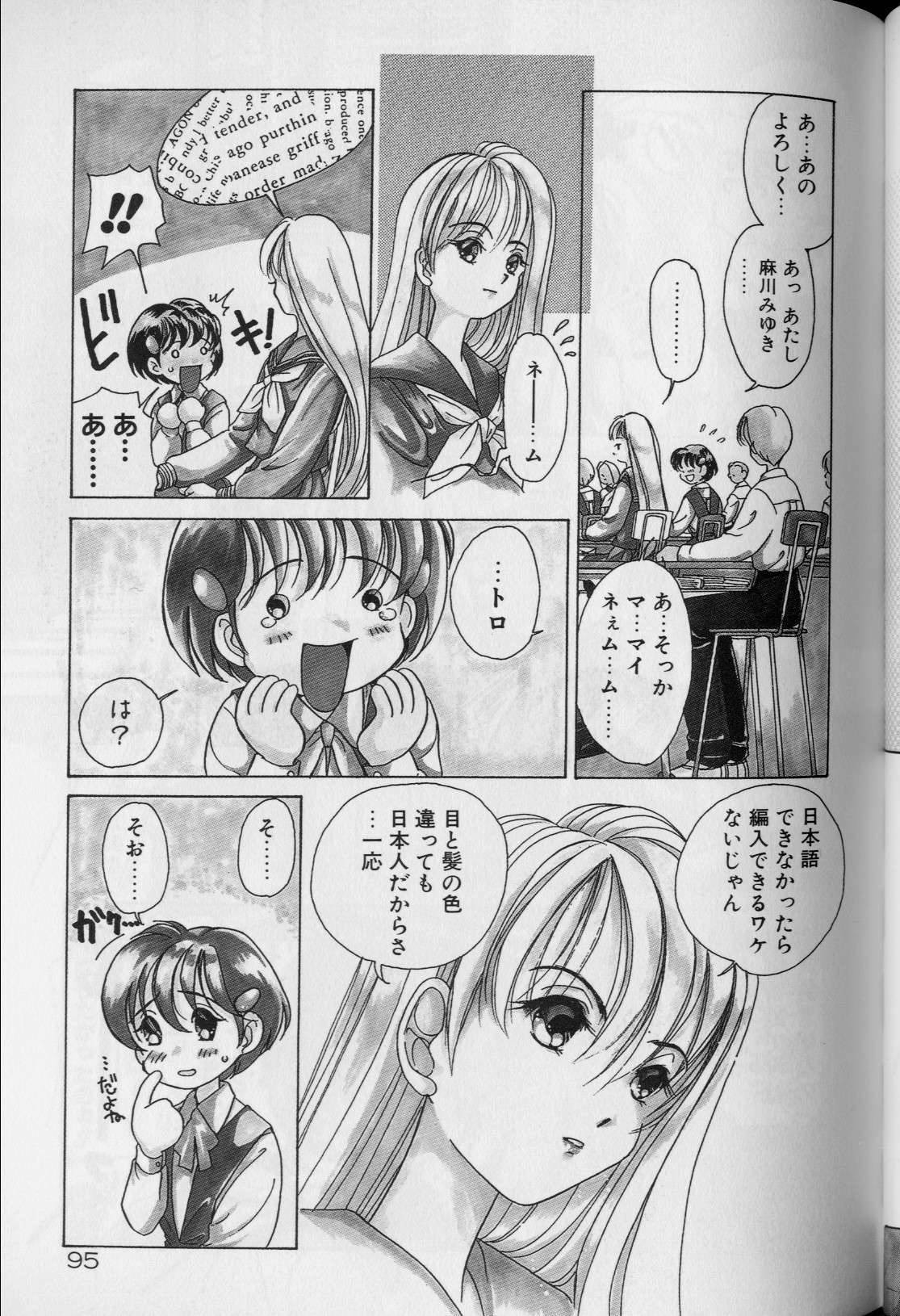[Sano Takashi] Tenshi ka Akuma page 99 full
