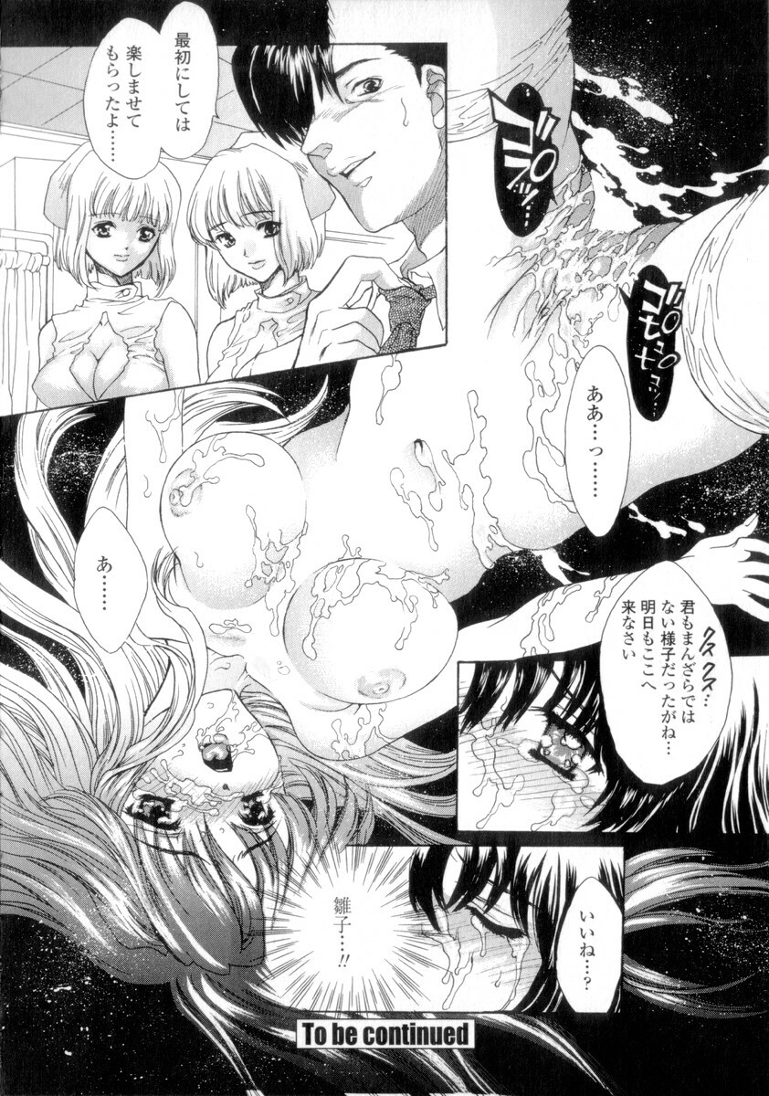 [Shimao Kazu] Flower page 106 full
