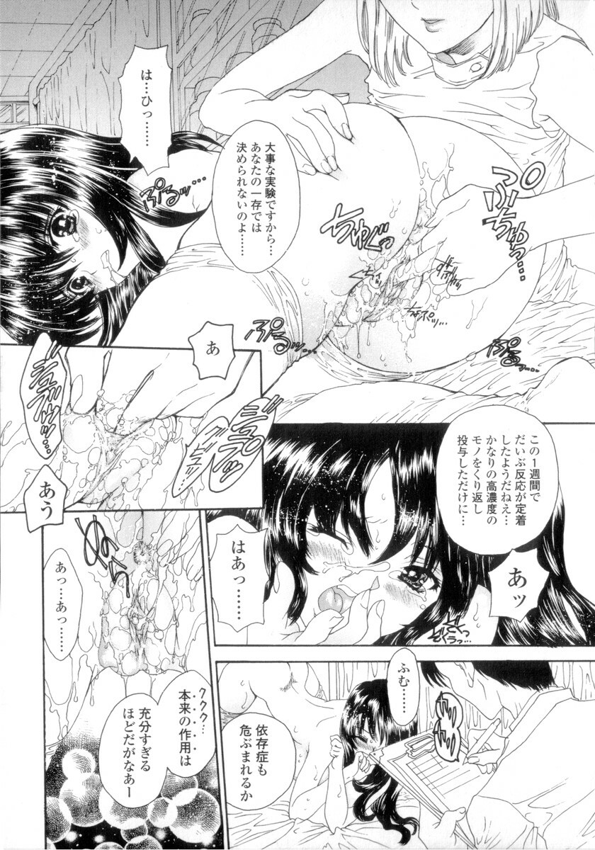 [Shimao Kazu] Flower page 109 full