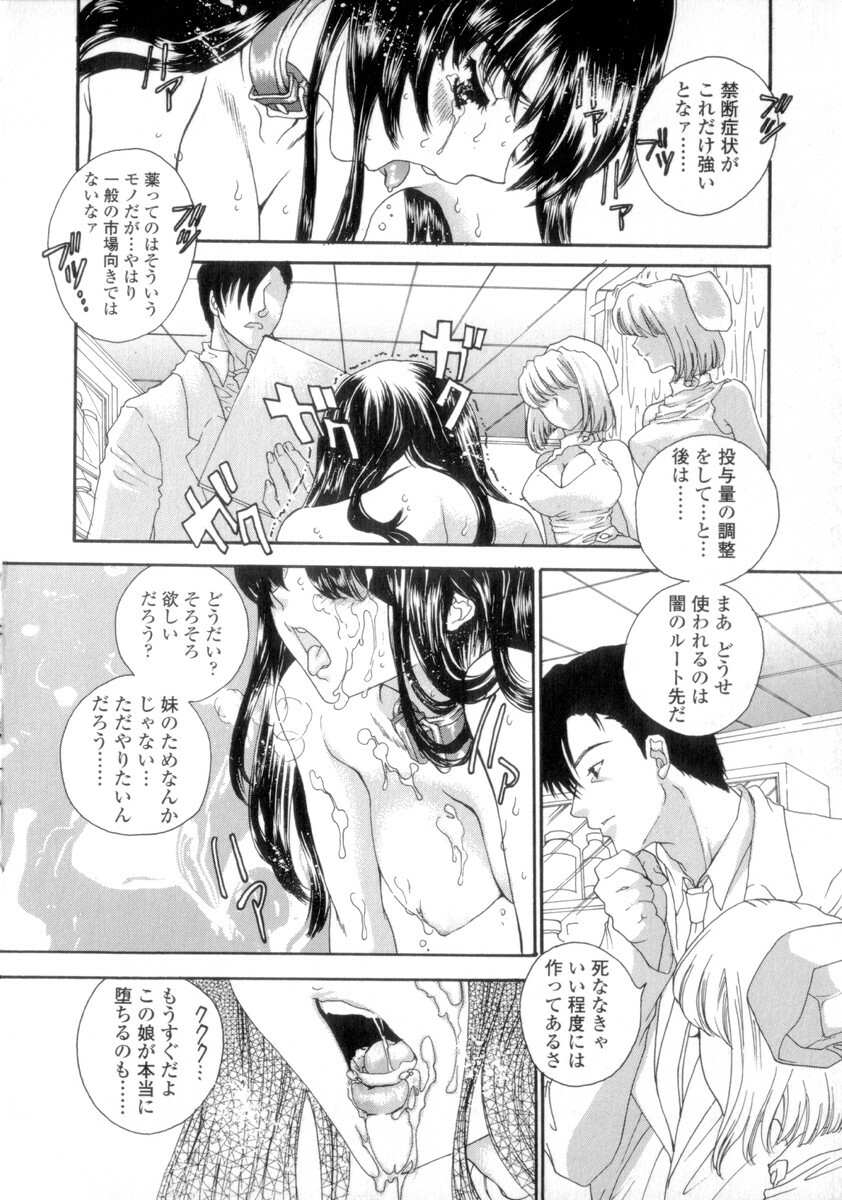 [Shimao Kazu] Flower page 110 full
