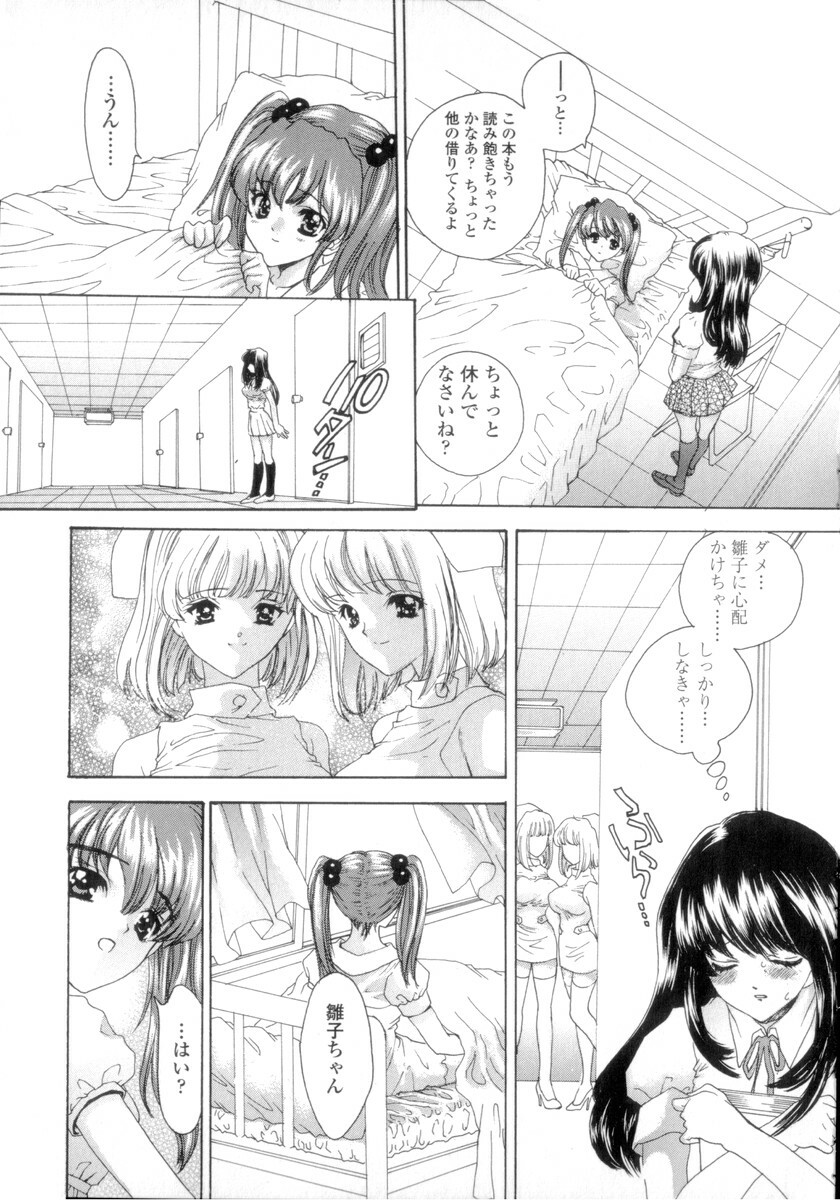 [Shimao Kazu] Flower page 113 full