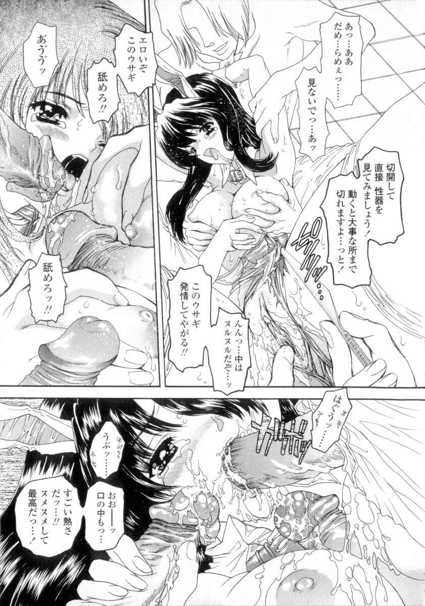 [Shimao Kazu] Flower page 117 full