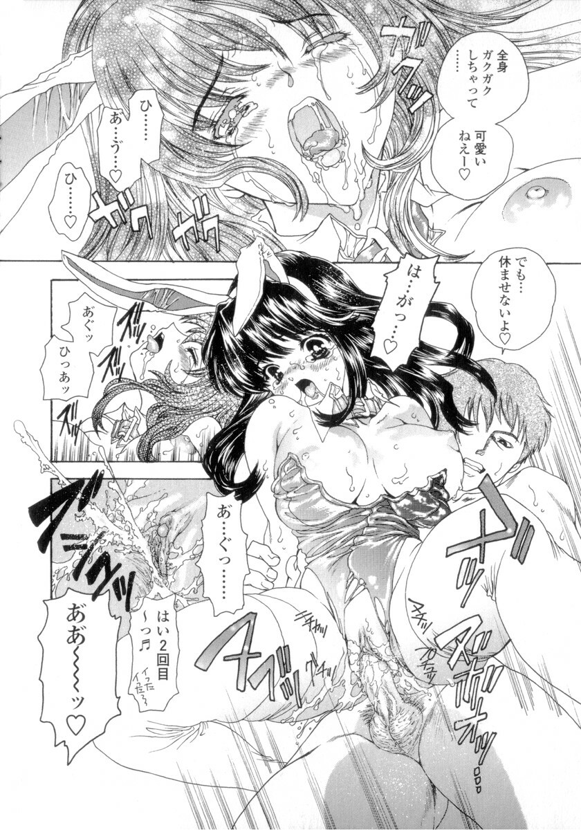 [Shimao Kazu] Flower page 122 full