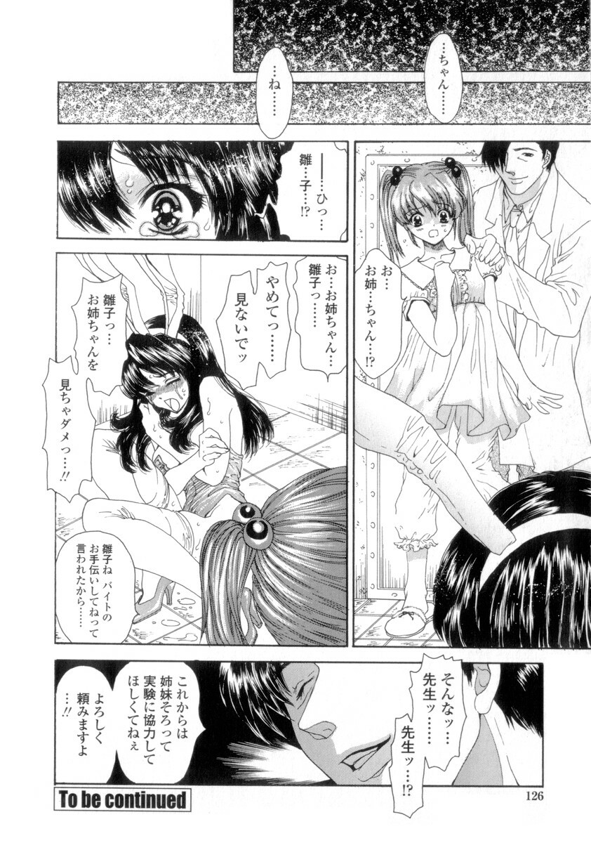 [Shimao Kazu] Flower page 126 full