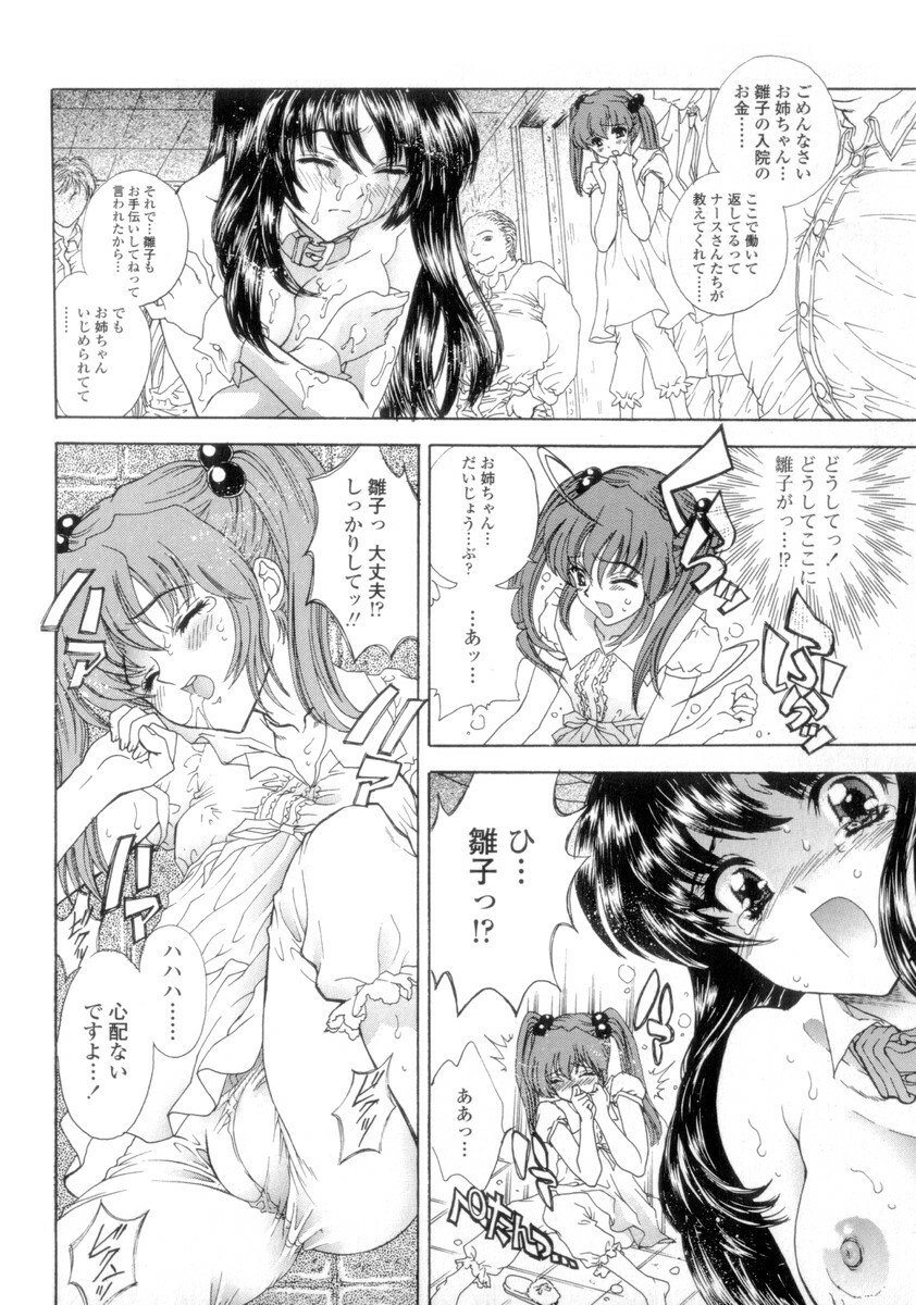 [Shimao Kazu] Flower page 128 full