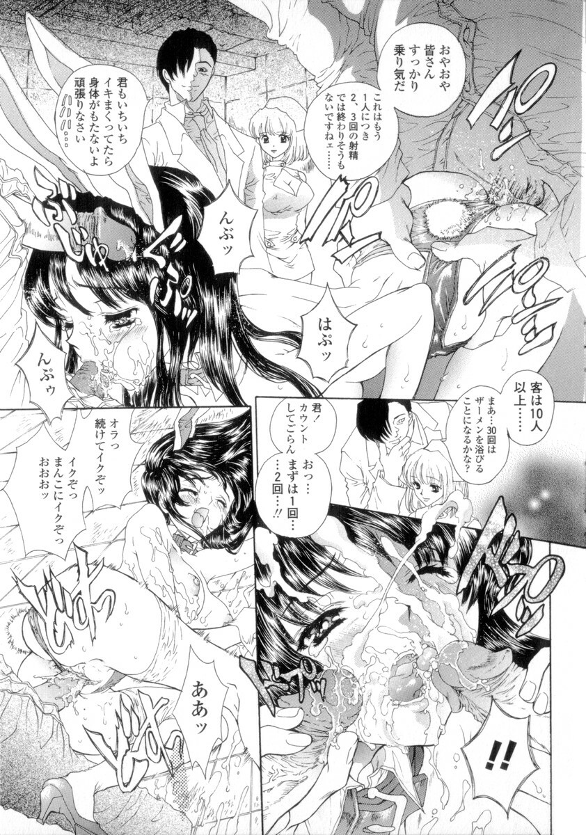 [Shimao Kazu] Flower page 131 full