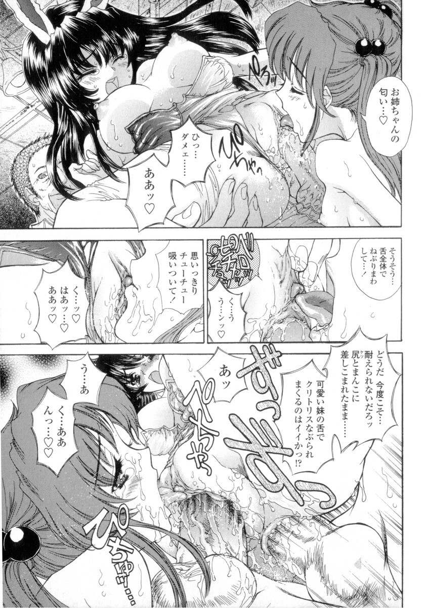 [Shimao Kazu] Flower page 141 full