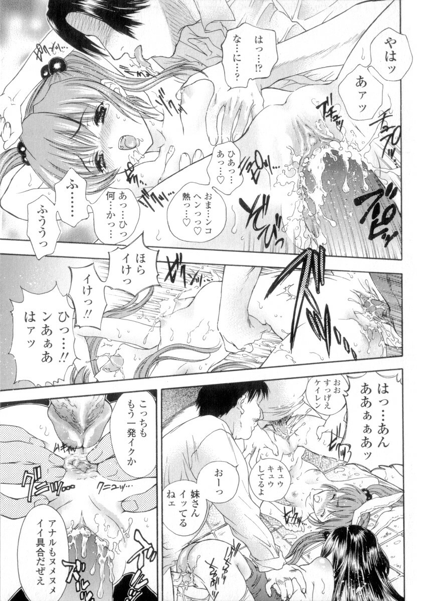 [Shimao Kazu] Flower page 147 full