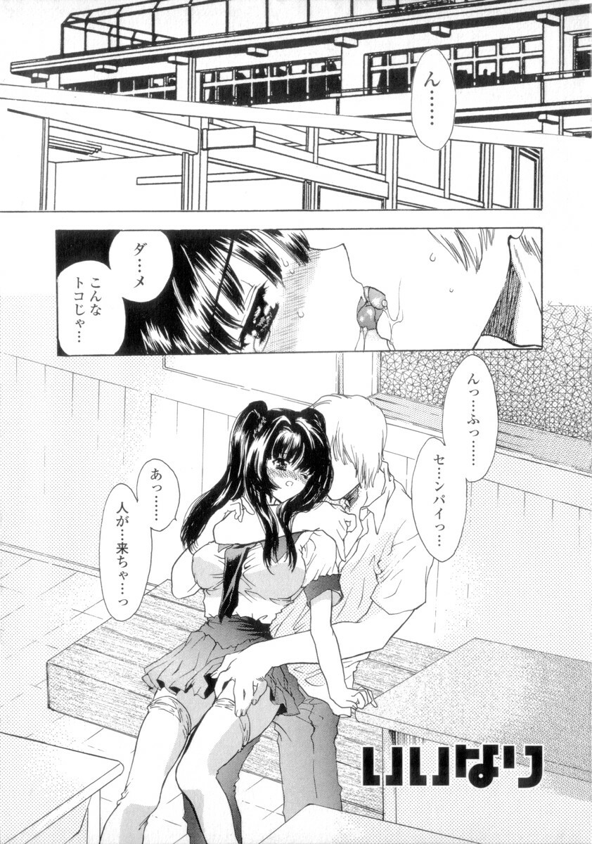 [Shimao Kazu] Flower page 151 full