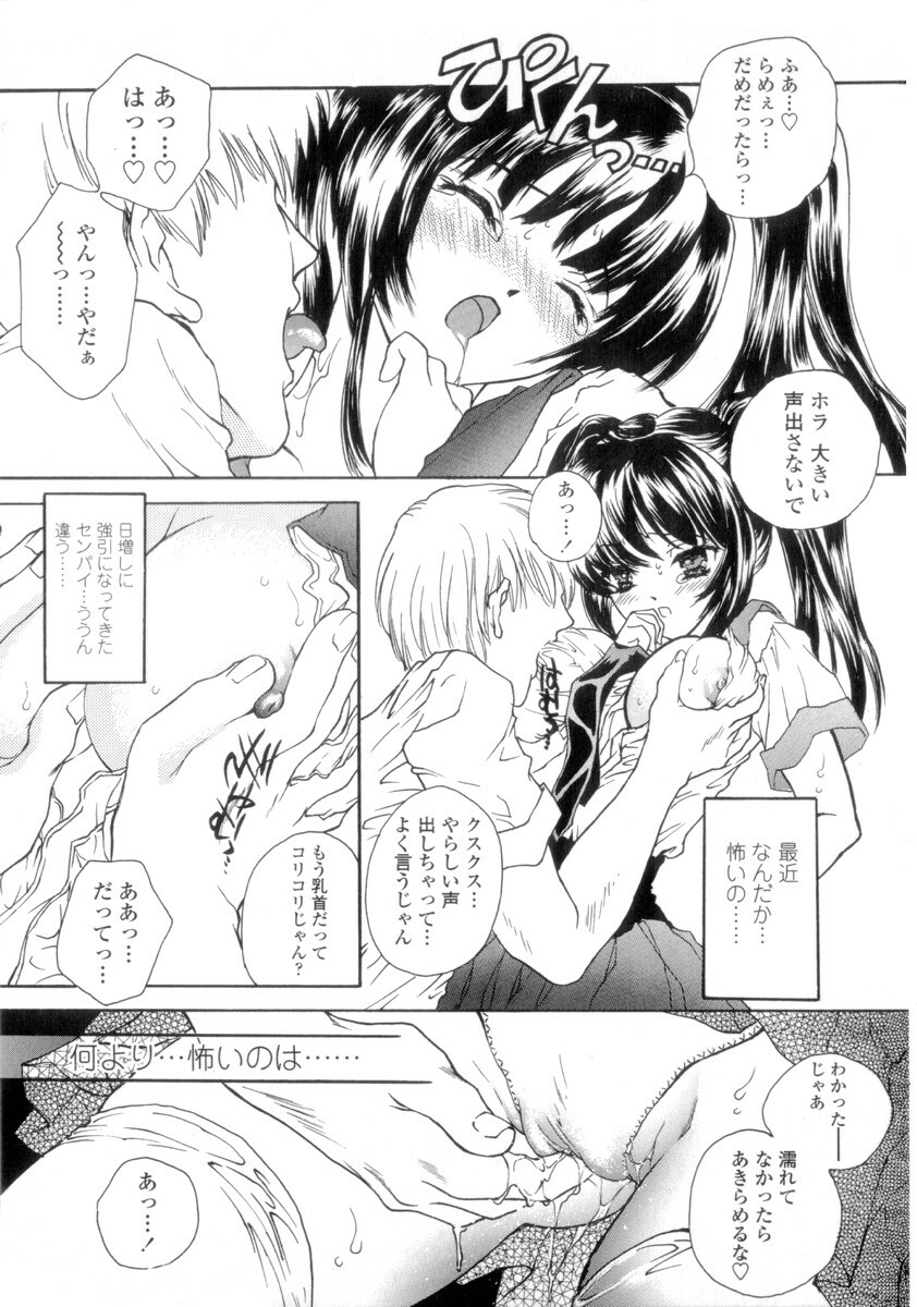 [Shimao Kazu] Flower page 153 full