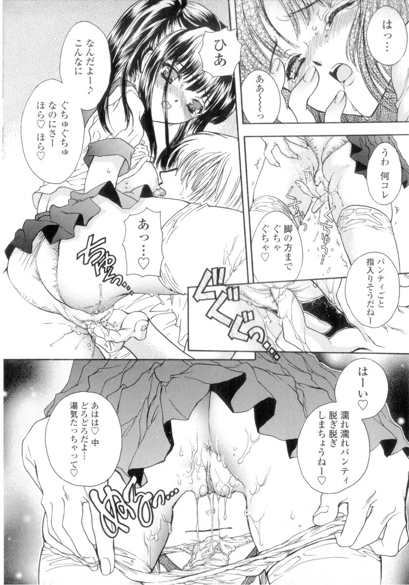 [Shimao Kazu] Flower page 154 full