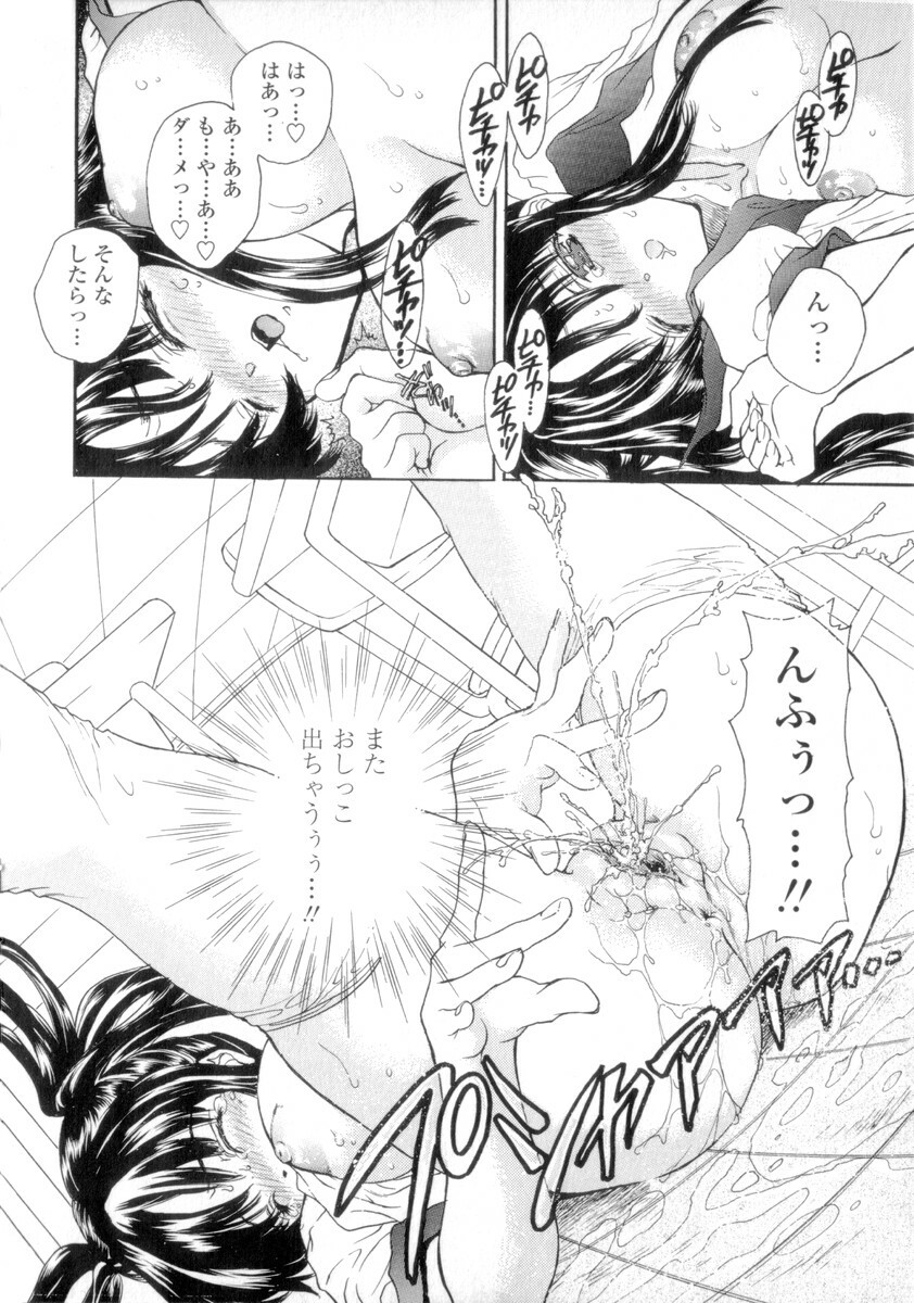 [Shimao Kazu] Flower page 162 full