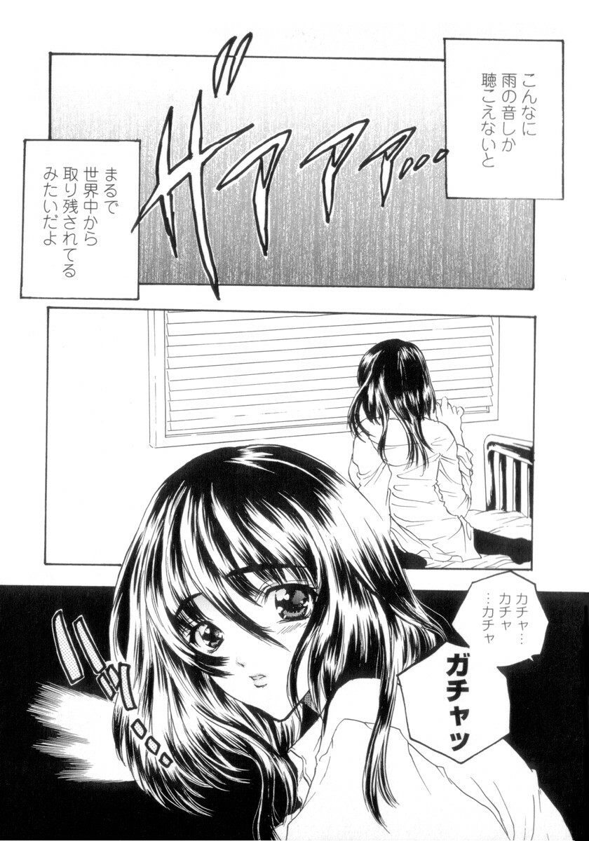 [Shimao Kazu] Flower page 171 full
