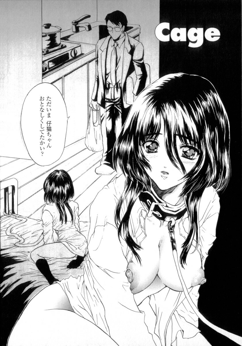 [Shimao Kazu] Flower page 172 full