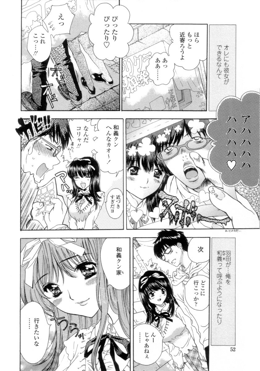 [Shimao Kazu] Flower page 52 full