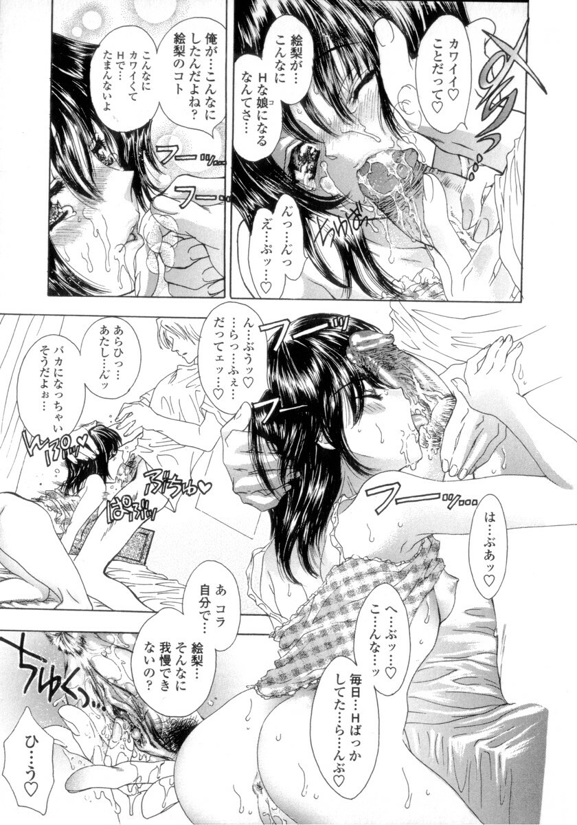 [Shimao Kazu] Flower page 77 full