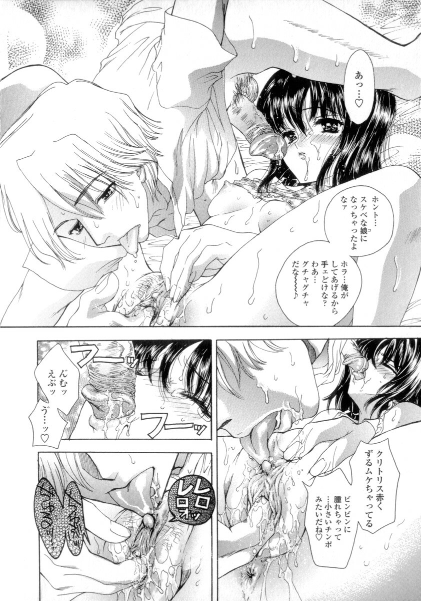 [Shimao Kazu] Flower page 78 full