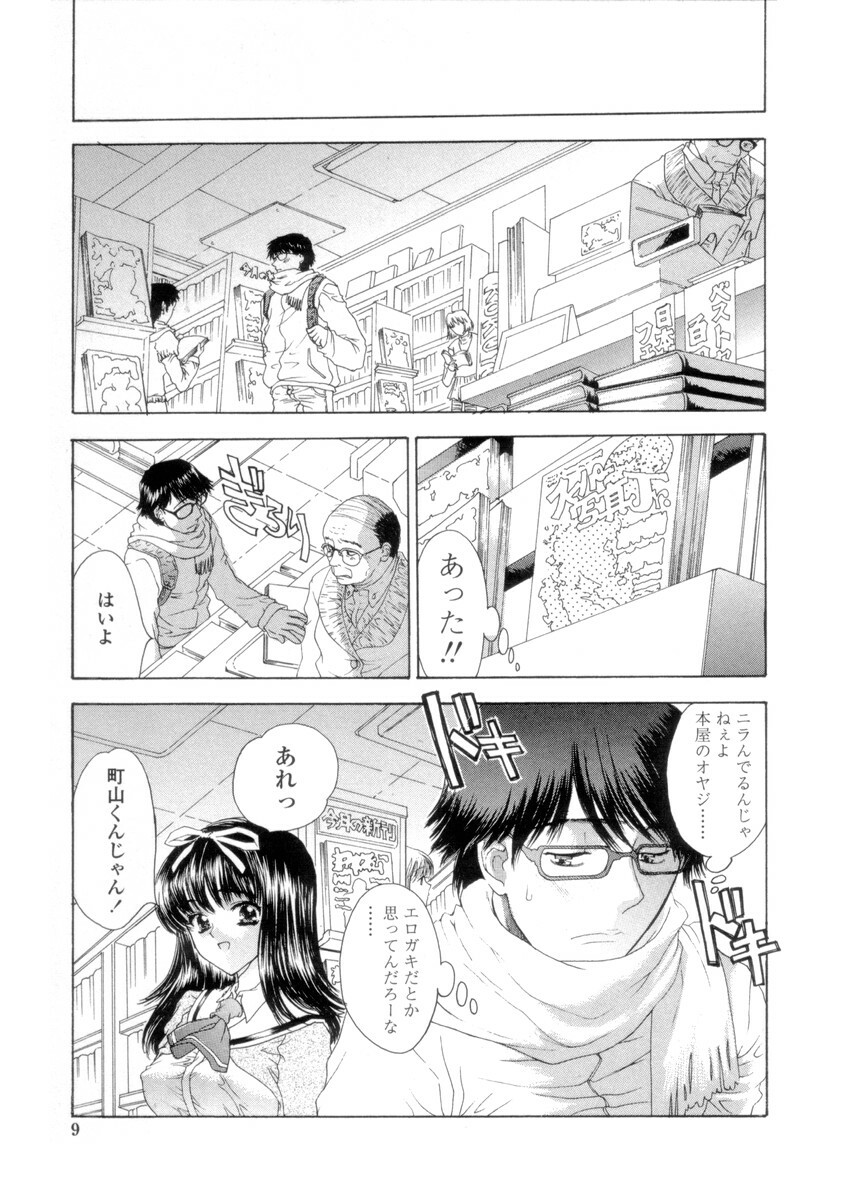 [Shimao Kazu] Flower page 9 full