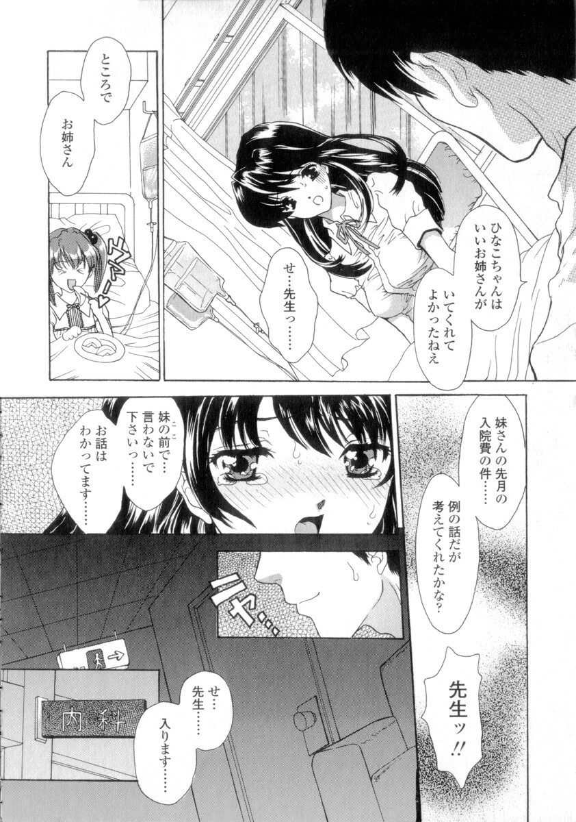 [Shimao Kazu] Flower page 90 full