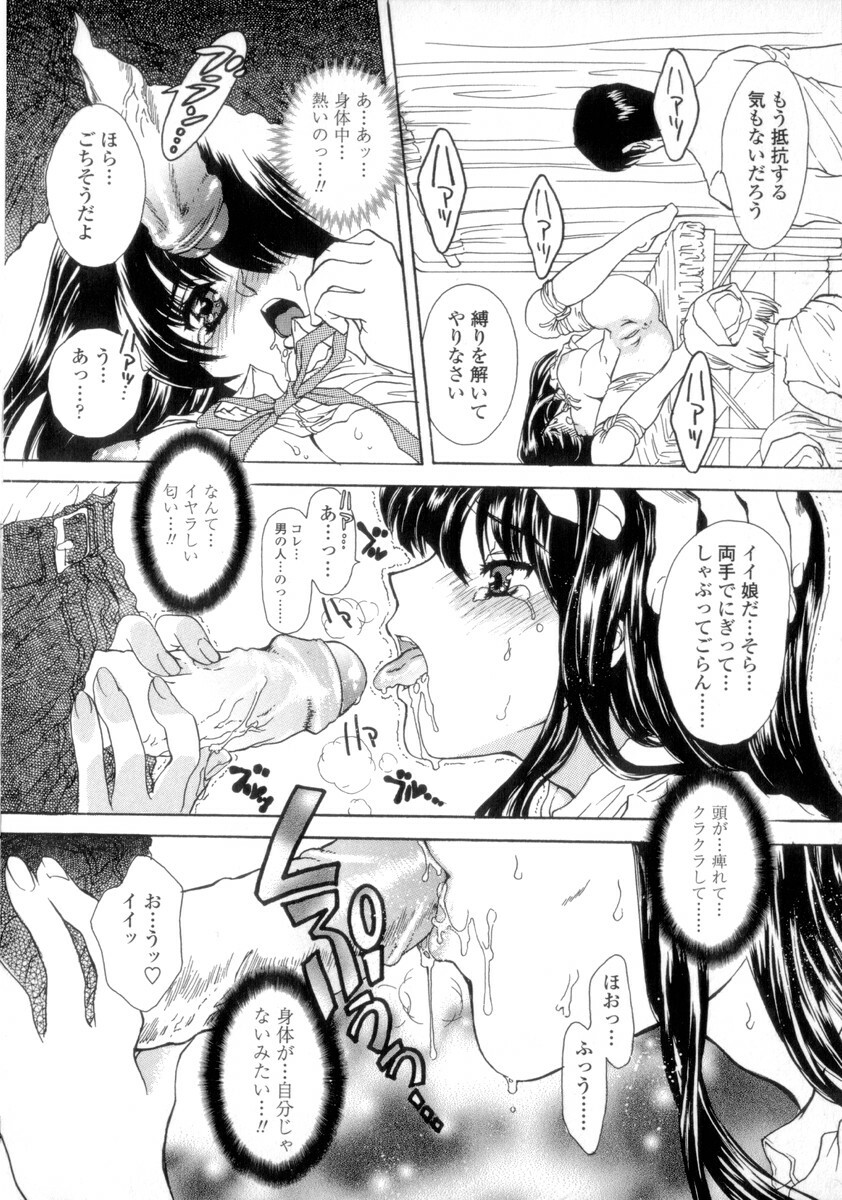 [Shimao Kazu] Flower page 96 full