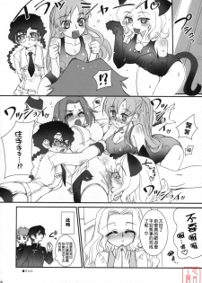 (C71) [Aneko no Techo (Koume Keito)] C.C. Otodoke! Majo Yome Nikki (Code Geass: Lelouch of the Rebellion) [Chinese] [悠月工房] - page 22
