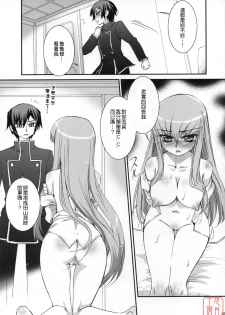 (C71) [Aneko no Techo (Koume Keito)] C.C. Otodoke! Majo Yome Nikki (Code Geass: Lelouch of the Rebellion) [Chinese] [悠月工房] - page 7