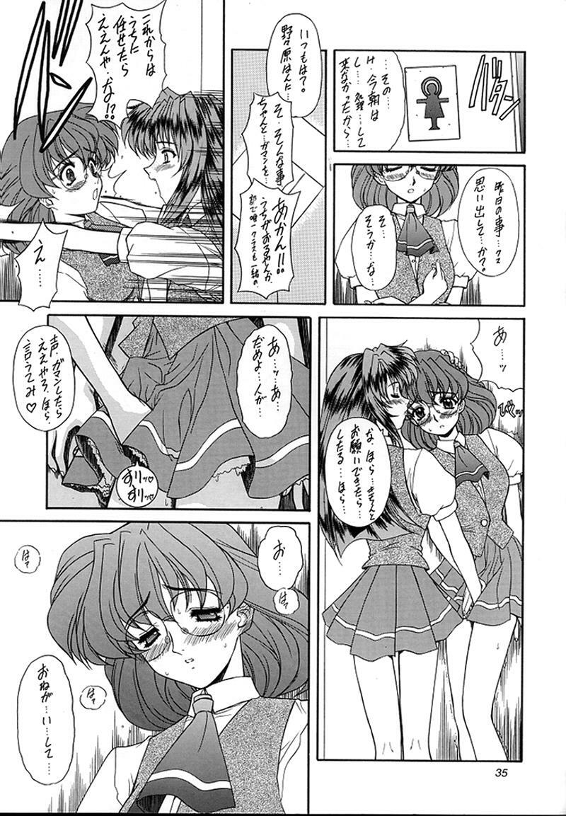 (SC4) [Fukumaden (Ohkami Tomoyuki)] Madan Musume Arashi (Doki Doki Pretty League) page 34 full
