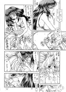 (SC4) [Fukumaden (Ohkami Tomoyuki)] Madan Musume Arashi (Doki Doki Pretty League) - page 21