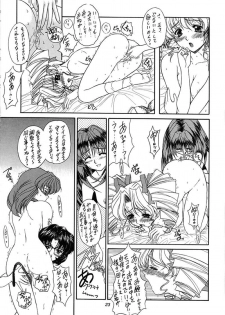 (SC4) [Fukumaden (Ohkami Tomoyuki)] Madan Musume Arashi (Doki Doki Pretty League) - page 22