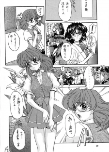 (SC4) [Fukumaden (Ohkami Tomoyuki)] Madan Musume Arashi (Doki Doki Pretty League) - page 37