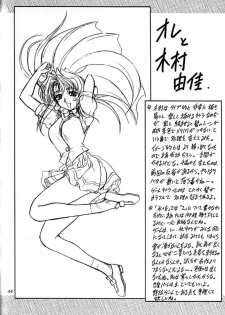 (SC4) [Fukumaden (Ohkami Tomoyuki)] Madan Musume Arashi (Doki Doki Pretty League) - page 43