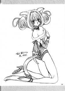 (SC4) [Fukumaden (Ohkami Tomoyuki)] Madan Musume Arashi (Doki Doki Pretty League) - page 49