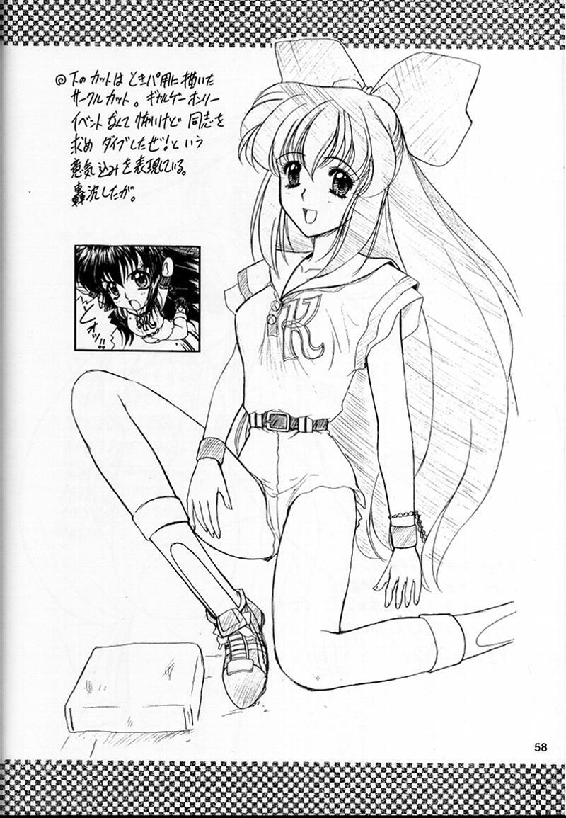 [Fukumaden (Ohkami Tomoyuki)] Madan Musume Shibuki (Doki Doki Pretty League) [2000-09-17] page 57 full