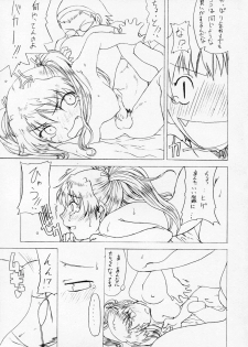 [Shouryuutei] SHINING WIZARD Nigakki (School Rumble) - page 14