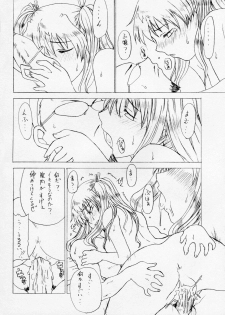 [Shouryuutei] SHINING WIZARD Nigakki (School Rumble) - page 19