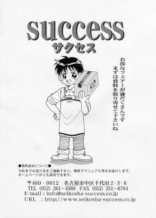 [Shouryuutei] SHINING WIZARD Nigakki (School Rumble) - page 31