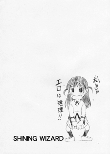 [Shouryuutei] SHINING WIZARD Nigakki (School Rumble) - page 3