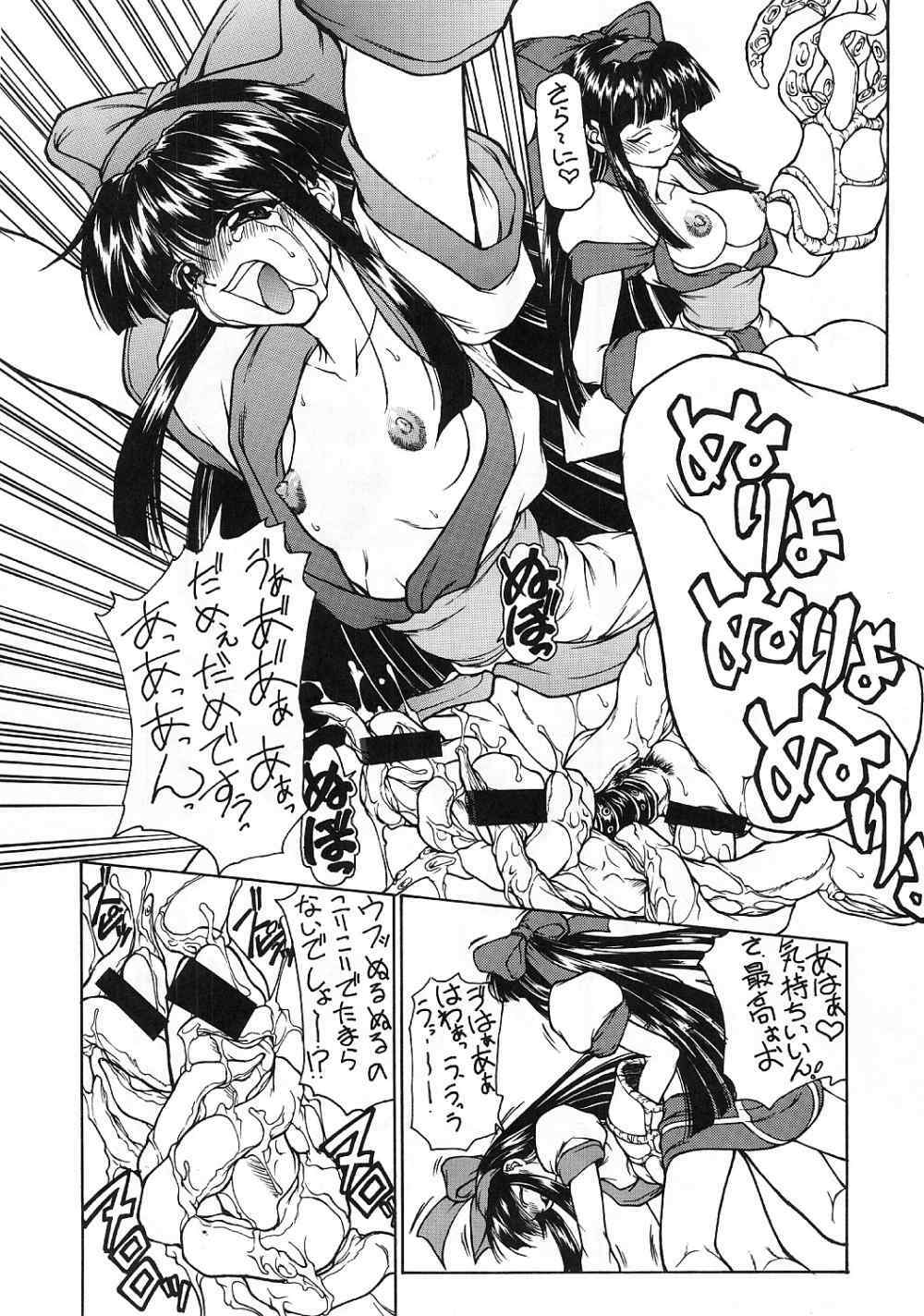 (CR24) [Majimadou (Matou)] Iyomammenoko (Samurai Spirits) page 10 full