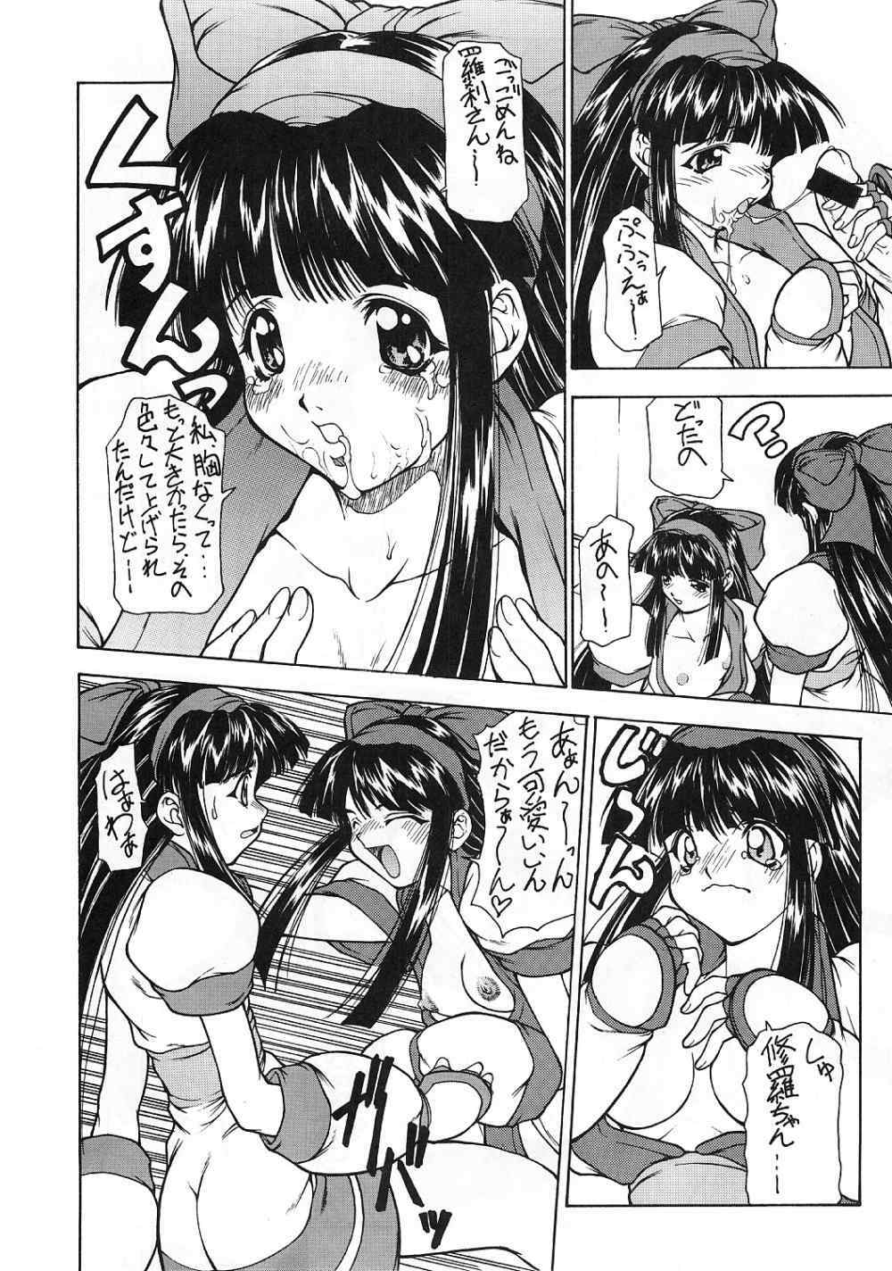 (CR24) [Majimadou (Matou)] Iyomammenoko (Samurai Spirits) page 14 full