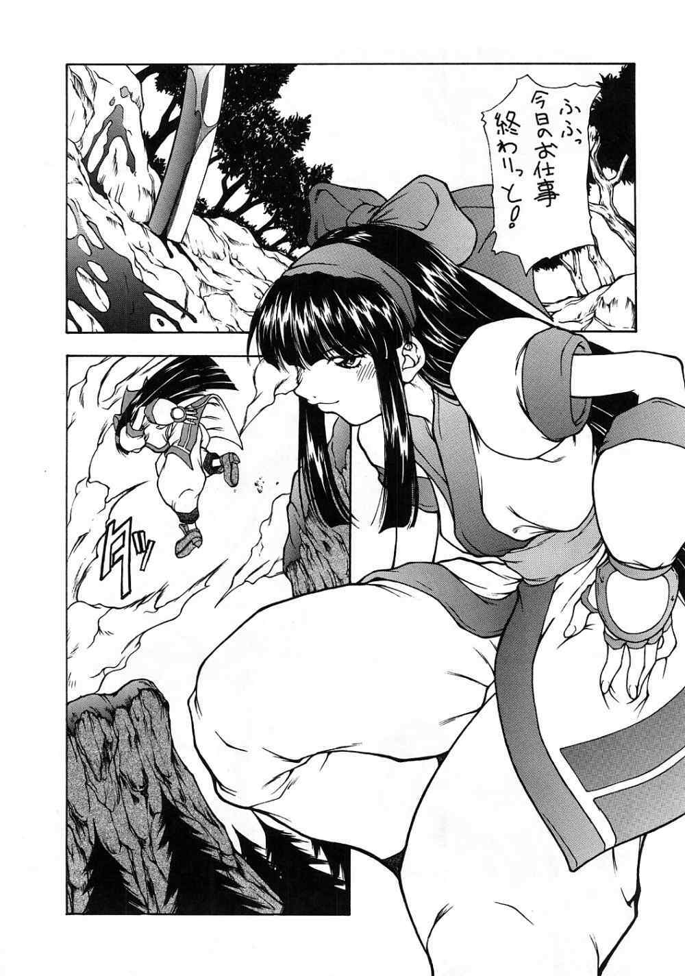 (CR24) [Majimadou (Matou)] Iyomammenoko (Samurai Spirits) page 3 full