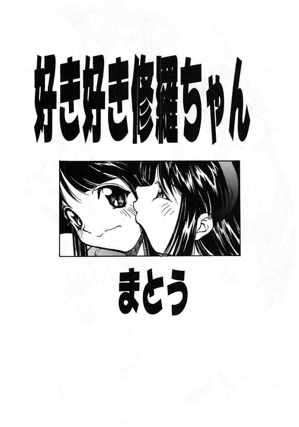 (CR24) [Majimadou (Matou)] Iyomammenoko (Samurai Spirits) page 6 full