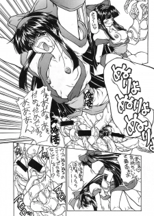 (CR24) [Majimadou (Matou)] Iyomammenoko (Samurai Spirits) - page 10
