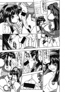 (CR24) [Majimadou (Matou)] Iyomammenoko (Samurai Spirits) - page 13