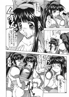 (CR24) [Majimadou (Matou)] Iyomammenoko (Samurai Spirits) - page 14