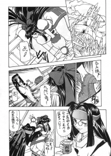 (CR24) [Majimadou (Matou)] Iyomammenoko (Samurai Spirits) - page 4